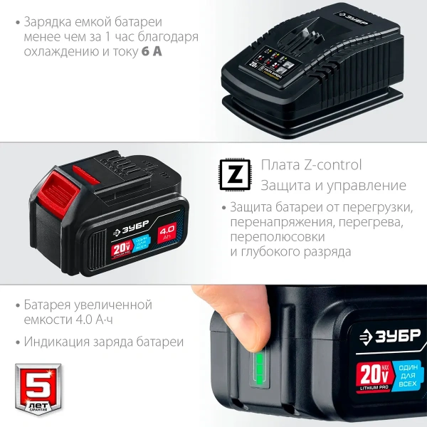 Пила циркулярная бесщеточная ЗУБР Профессионал Т7, 20 В, d190 мм, 1 АКБ (4 А·ч) , (CPB-190-41)