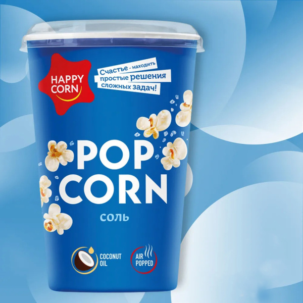 Кукуруза воздушная HAPPY CORN с солью стакан 35г