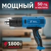 Термовоздуходувка BULL HG 5501 в чем. + набор сопл 1800 Вт, 3 скор., 50-550 °С, ступенч. рег.