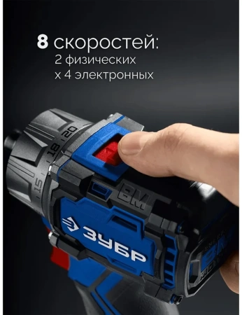 Дрель-шуруповерт бесщеточная модульная ЗУБР ПРОФЕССИОНАЛ, КОМПАКТ Комби #3, 20 В, 50 Н·м, 2 АКБ LMS 