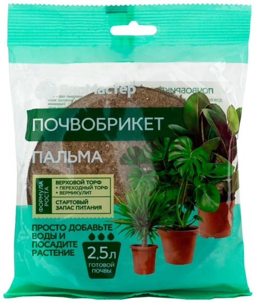Почвобрикет Пальма, 2,5л, круглый БиоМастер