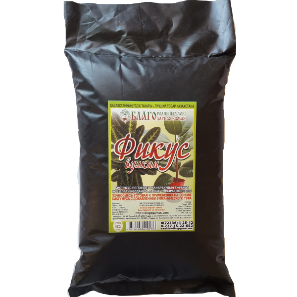 Почвосмесь Вулкан Фикус 5л