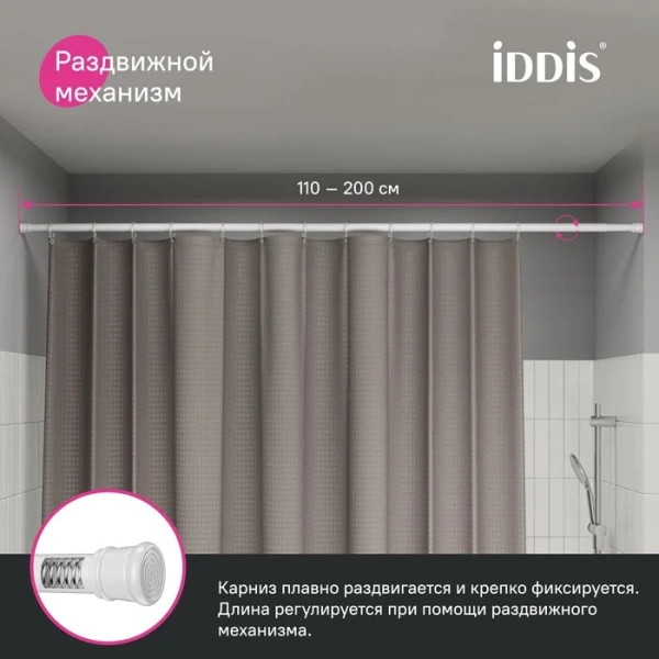 Карниз для ванной комнаты Iddis 110-200 см белый SRW0120i14