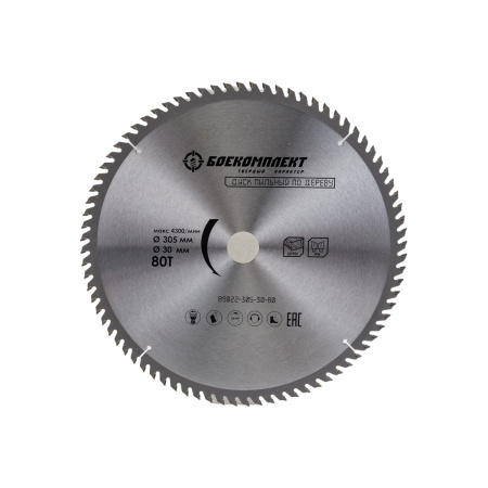 Диск пильный БОЕКОМПЛЕКТ B9022-305-30-80