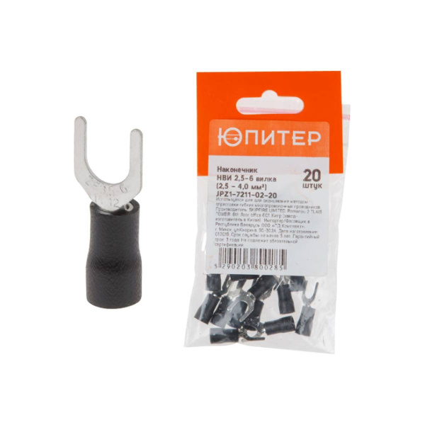 Наконечник НВИ 2,5-6 вилка  (2,5 - 4,0 мм2) (20 шт) Юпитер, арт.JPZ1-7211-02-20