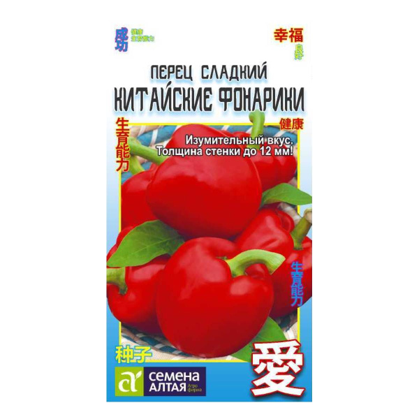 Семена Перец Китайские Фонарики/Сем Алт/цп 0,2 гр. КИТАЙСКАЯ СЕРИЯ