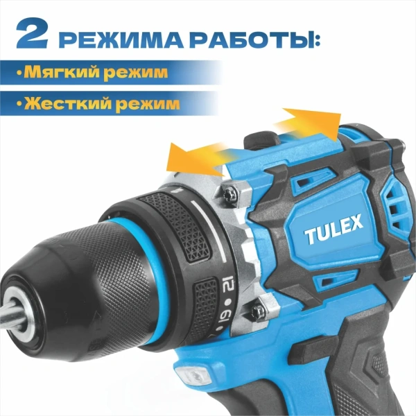 Дрель-шуруповерт TULEX TDL-21/55-2,2-ск,Li-Ion,рев,20+1,БЗУ,10мм,0-350 и 0-1400об/мин,2А/ч,21В,кейс