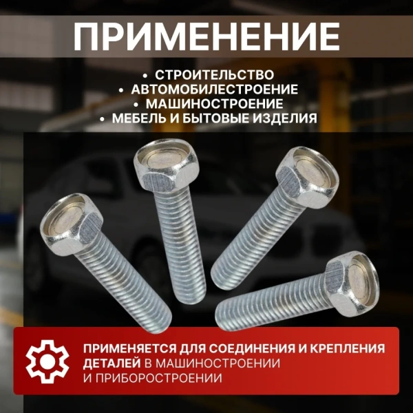 Болт М5х20 мм шестигр., цинк, кл.пр. 5.8, DIN 933 (25 шт в зип-локе) STARFIX