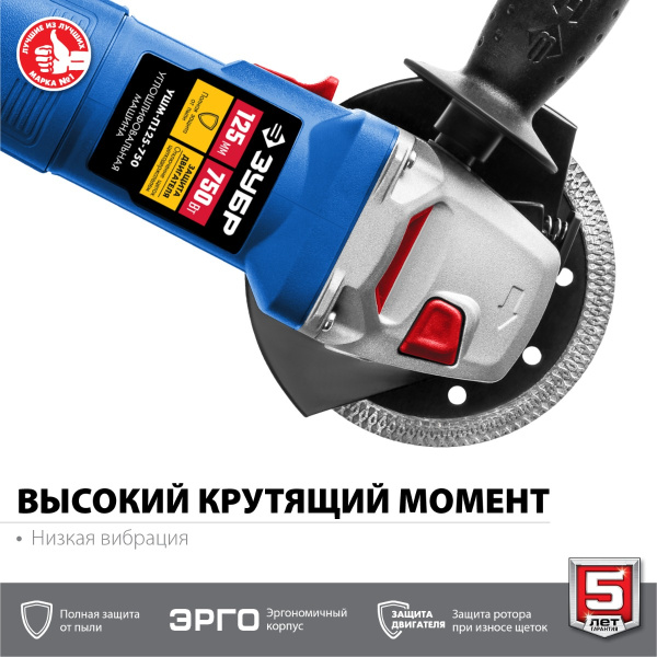 Машина ЗУБР, углошлифовальная (УШМ,БОЛГАРКА) ЗУБР, серия Профессионал, 125 мм, 750 Вт УШМ-П125-750