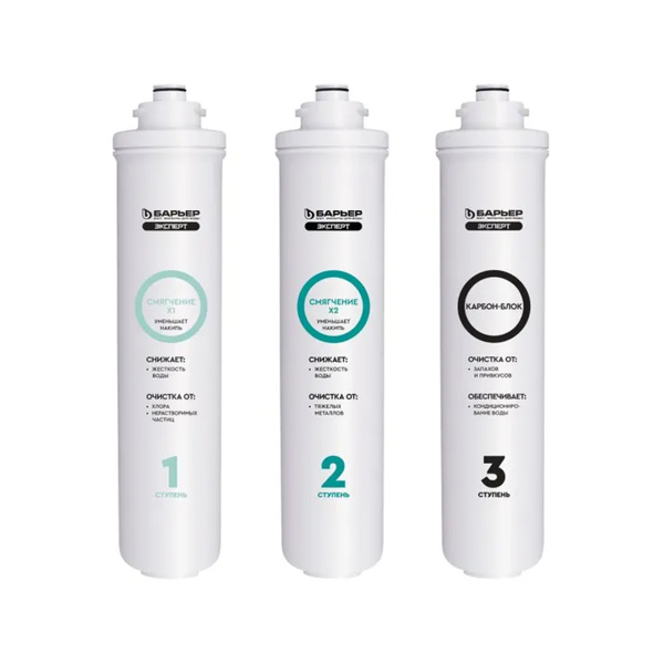 Комплект фильтроэлементов сменных "БАРЬЕР ЭКСПЕРТ Жесткость х2" Р263Р01