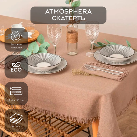 Скатерть Atmosphera 150х250 см с бахромой серая 194371B