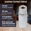 Головка 1/4" 14мм 6гр. глубокая PRO STARTUL (PRO-54114)