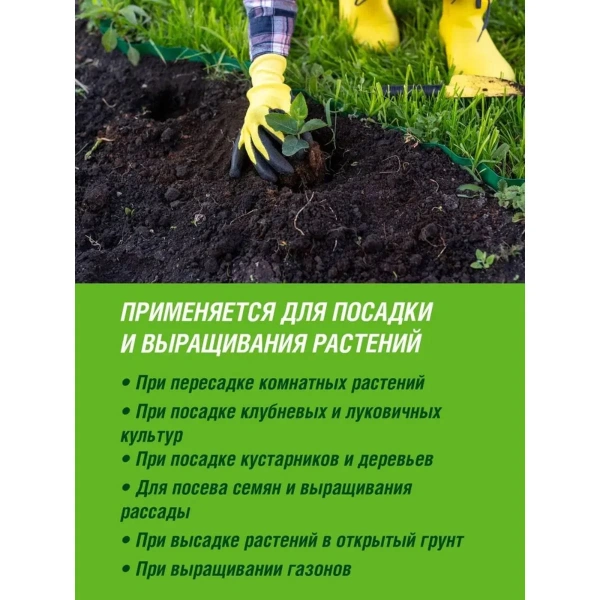 Почвогрунт Огородник® Универсальный 40л.