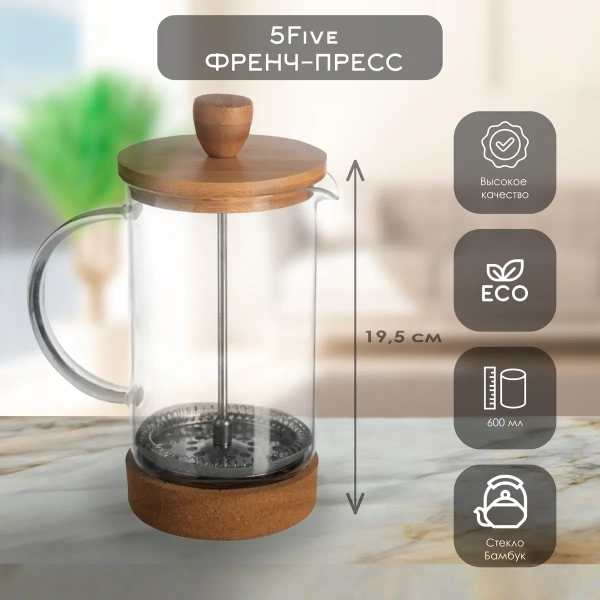 Френч-пресс Secret de Gourmet BAMBOO 600 мл 160718 Френч-пресс Secret de Gourmet BAMBOO 600 мл 160718