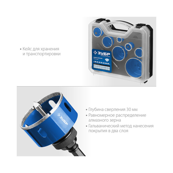 Набор коронок алмазных с оснасткой, D=20, 25, 32, 35, 40, 50, 68 мм, 7 коронок, ЗУБР Профессионал