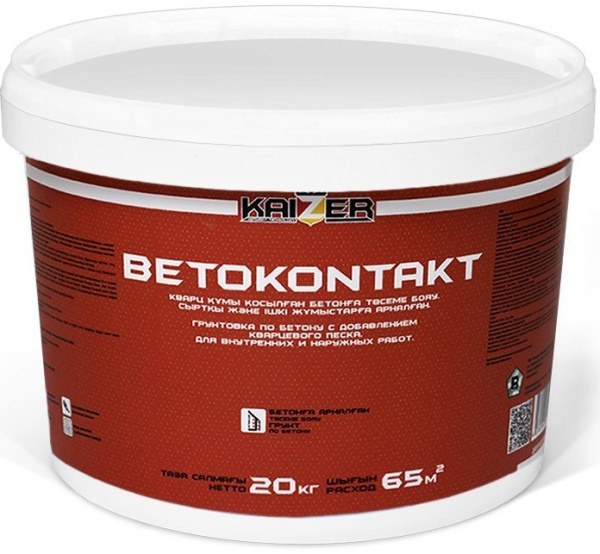 Грунтовка Kaizer пигментированная по гладкому бетону Betokontakt 15кг Грунтовка Kaizer пигментированная по гладкому бетону Betokontakt 15кг