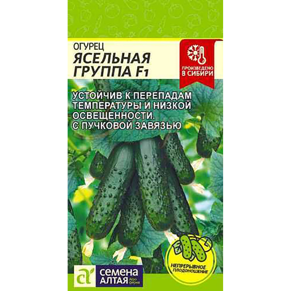 Семена Огурец Ясельная Группа F1/Сем Алт/цп 5 шт. (2026 / 903)