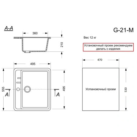 Кухонная мойка GranAlliance G-21м, белый,прямоугольная:555х495 мм