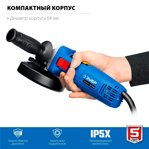 Машина углошлифовальная ЗУБР Профессионал 1100 Вт, d125 мм, регулировка оборотов, (УШМ-П125-1100 Э)