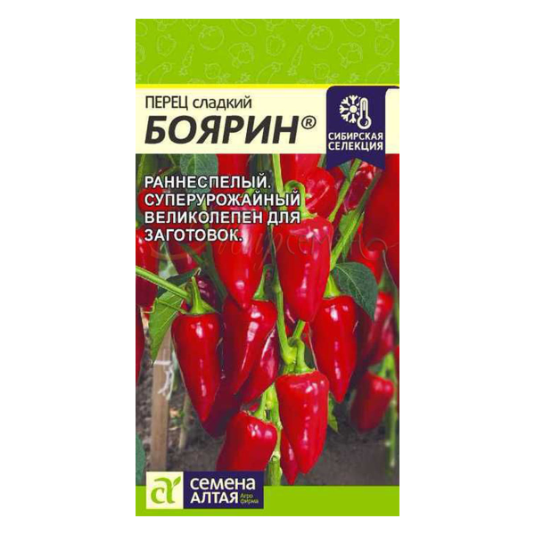 Семена Перец Боярин/Сем Алт/цп 0,1 гр. Наша Селекция!