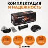 Реноватор аккумуляторный АМФИ-20Li (в комплекте 1 АКБ и ЗУ) ЕА+ Вихрь