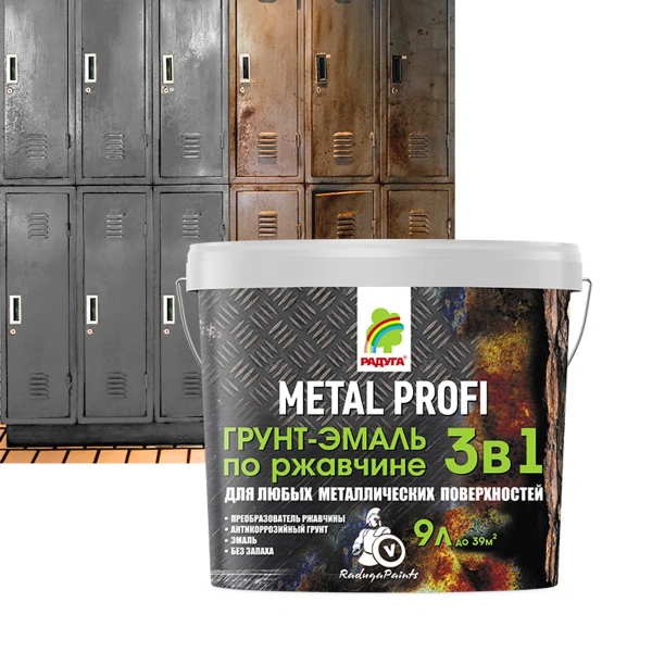 Грунт эмаль по ржавчине Metal profi 3 в 1 цвет серый 2,7 л