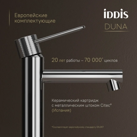 Смеситель д/р, глянцевый хром, Duna, IDDIS, DUNSB00i01