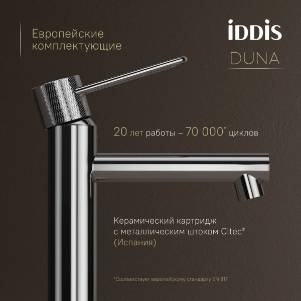 Смеситель д/р, глянцевый хром, Duna, IDDIS, DUNSB00i01