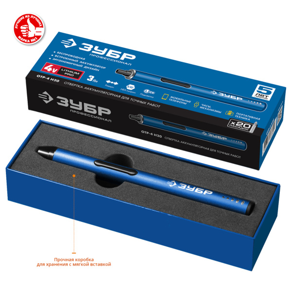 Отвертка аккумуляторная ЗУБР Профессионал  ОТР-4 Н20  4 Vmax для точных работ с набором 20 бит